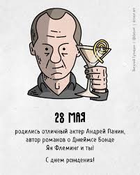 До конца года остаётся 217 дней. Pozdravlyayu Vseh Kto Rodilsya 28 Maya Pikabu