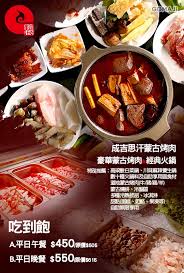 ────────────────────────────────────── 餐廳名稱：大戈壁蒙古烤肉 消費日期：2020/06/05 地 址：104台北市中山區松江路152號3樓 電 話：02 2581 9151 單人限制：可單人 價 位：重新開幕期間299/人 (無服務費. æˆå‰æ€æ±—è'™å¤çƒ¤è‚‰è¶…å€¼å„ªæƒ æ–¹æ¡ˆ Gomajiå¤ éº»å‰