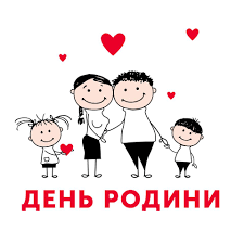Міжнаро́дний день сім'ї́ — міжнародний день, що відзначається в системі організації об'єднаних націй. Privitannya Ta Listivki V Den Sim Yi