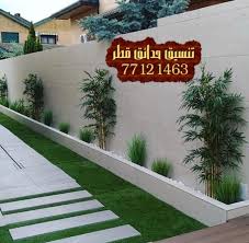 افكار تصميم حديقة منزلية قطر افكار تنسيق حدائق افكار تنسيق حدائق منزليه افكار تجميل حدائق منزلية