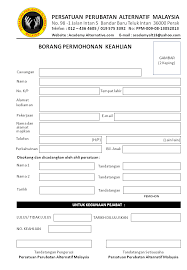 Mengunggah dokumen lain sesuai dengan persyaratan pendaftaran sbmptn. Borang Permohonan Keahlian Persatuan Perubatan Alternatif Malaysia Ppam Aura Mind Power Resources Money Magnet