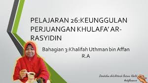Khalifah usman bin affan menjabat kholifah setelah wafatnya sahabat umar ra bulan muharrom tahun 24 h ketika itu sahabat umar ra berusia 68 menurut hitungan masehi atau 70 menurut hitungan hijriyyah9. Sophia