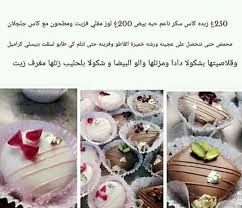 Pin By Papillon D Espoir 2014mer On Pr L 3id In 2020 Food Homemade Desserts