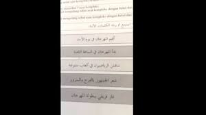 0 ratings0% found this document useful (0 votes). Ujian Lisan Bahasa Arab Youtube