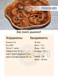 что можно приготовить быстро и вкусно в домашних условиях Kak Solit Ryzhiki Prostoj Poshagovyj Recept Na Zimu V Bankah Kak Zasolit Vkusno I Bystro Holodnym I Goryachim Sposobom Prigotovlenie V Domashnih Usloviyah S Foto Vkusnyashki Eda Kulinariya