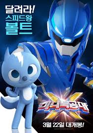 Photos Video Mini Special Forces X Ready To Battle Evil In Music Video Anime Fnaf Cartoon Wallpaper Special Forces Miniforce is a special commando force, dispatched by the secret animal organization, to protect small and helpless animal friends in their small village bluebell from evil human villain nein and his underling lizard pascal. photos video mini special forces x