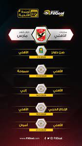 ما هي نتائج الأهلي في 14 مباراة أدارها محمد عادل قبل مواجهة أسوان؟ معوض يكشف كواليس 3 محاولات من الأهلي لضمه: Filgoal Ø£Ø®Ø¨Ø§Ø± Ø£Ø¬Ù†Ø¯Ø© Ù…Ø§Ø±Ø³ Ø§Ù„Ø£Ù‡Ù„ÙŠ ÙŠÙ„Ø§Ù‚ÙŠ ØµÙ† Ø¯Ø§ÙˆÙ†Ø² ÙˆÙØ±Ù‚ Ù…Ù†ØªØµÙ Ø§Ù„Ø¬Ø¯ÙˆÙ„