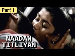 Heera is a former indian film actress from 1991 to 1999. Naadan Titliyan Hot Romantic Movie Shakila Heera Usman Gandhi Part 1 8 Hd Video Dailymotion