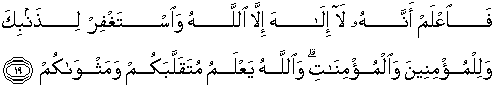 Arabic bangla/bengali deutsch english indonesian russian türkçe urdu. Quran Surah Muhammad 19 Qs 47 19 In Arabic And English Translation Alquran English