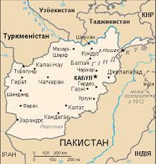 Який тип клімату має афганістан? Afganistan Wikiwand