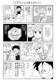 2019年自分が選ぶ今年の4枚 今年はフォロワーいっぱい増えてとってもありがたかったです 来年も沢山描けたらいいなー 2021 漫画 ドラえもん イラスト ドラえもん 画像