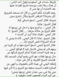 اصبري واحتسبي فأنت الثابتة على الحق في زمن عزّ فيه الثابتون وكثر فيه المرجفون. ÙƒÙŠØ¯ Ø§Ù„Ù†Ø³Ø§Ø¡ Ø§Ù„Ù…Ø­Ù…ÙˆØ¯ Funny Arabic Quotes Pretty Words Arabic Quotes