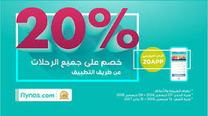 Flynas طيران ناس Twitter Da يتم اختيار المقعد بشكل عشوائي عند اصدار بطاقة الصعود في المطار ولاختيار مقاعد محددة يجب دفع رسوم خاصه بها كما ذكر مسبقا