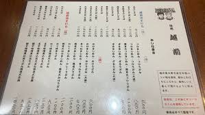 おいでよ名古屋の食べ歩きログ