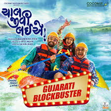 Chaal Jeevi Laiye 2019 Gujarati Pre Dvdrip X264 600mb