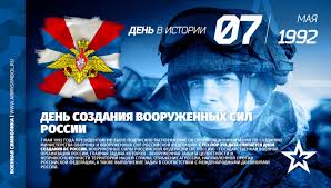 День памяти мученика саввы стратилата. 7 Maya Den V Istorii