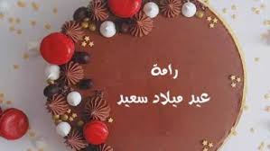 اسم هيفاء علي تورته Imagez