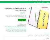 Image result for ‫دانلود خلاصه کتاب سازمان و مدیریت نجف بیگی بهمراه تست تالیفی‬‎