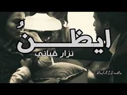 شعر ايظن اني لعبة في يديه الشاعر نزار قباني اداء حمزة الاغا youtube youtube music converter music converter songs
