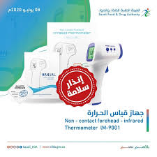 اتخذت الهيئة العامة للغذاء والدواء إجراءات صارمة للتقليل من استهلاك الدهون المتحولة الأحماض الدهنية في المنتجات الغذائية، إذ أبلغت ذوي العلاقة من مستوردين و مصنعين بضرورة الالتزام والتقيد. Ø§Ù„Ù‡ÙŠØ¦Ø© Ø§Ù„Ø¹Ø§Ù…Ø© Ù„Ù„ØºØ°Ø§Ø¡ ÙˆØ§Ù„Ø¯ÙˆØ§Ø¡
