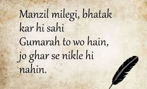 Manjil Milegee Bahak Ke Hee Sahi Mirza Ghalib à¤® à¤° à¤ à¤ à¤² à¤¬ Hindi Shayari 2:10 दिल से शायरी 2 360 523 prosmotra. manjil milegee bahak ke hee sahi mirza ghalib à¤® à¤° à¤ à¤ à¤² à¤¬ hindi shayari