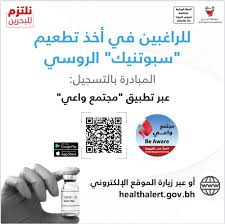 والغالبية العظمى من حالات الإصابة والوفاة في. Ø¬Ø±ÙŠØ¯Ø© Ø§Ù„Ø¨Ù„Ø§Ø¯ ÙˆØ²Ø§Ø±Ø© Ø§Ù„ØµØ­Ø© ØªØ¯Ø¹Ùˆ Ø§Ù„Ø±Ø§ØºØ¨ÙŠÙ† Ø¨Ø£Ø®Ø° Ø§Ù„ØªØ·Ø¹ÙŠÙ… Ø§Ù„Ù…Ø¶Ø§Ø¯ Ù„ÙÙŠØ±ÙˆØ³ ÙƒÙˆØ±ÙˆÙ†Ø§ Ø³Ø¨ÙˆØªÙ†ÙŠÙƒ Ø¥Ù„Ù‰ Ø§Ù„ØªØ³Ø¬ÙŠÙ„ Ø¥Ù„ÙƒØªØ±ÙˆÙ†ÙŠØ§