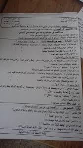 ـ يعقد امتحان واحد فقط (متعدد التخصصات) يوم 3 مارس 2021. Ø§Ù…ØªØ­Ø§Ù† Ø§Ù„Ù„ØºØ© Ø§Ù„Ø¹Ø±Ø¨ÙŠØ© Ù„Ù„ØµÙ Ø§Ù„Ø§ÙˆÙ„ Ø§Ù„Ø§Ø¹Ø¯Ø§Ø¯Ù‰ Ø§Ù„ØªØ±Ù… Ø§Ù„Ø§ÙˆÙ„ 2020