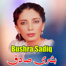 Stream Bushra Sadiq
