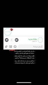 حصل تطبيق سناب شات snapchat الشهير أمس الثلاثاء على تحديث جديد يضيف العديد من المزايا الجديدة التي أطلقت عليها الشركة. Ù…ÙƒØ§Ù„Ù…Ø§Øª Ø³Ù†Ø§Ø¨