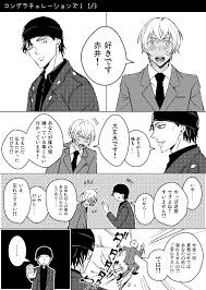 熱が収まらなかったので こんな感じの12pのノベルティエロ冊子も作りますね これで中身のないエロを描きたいブームに終わりを告げる 漫画 赤井 安室 名探偵コナン