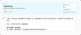 通义千问2.5“客串”ChatGPT4，你分的清吗