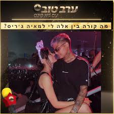 .אירוס איתמר אכסאל אלון הגליל אלון מורה אלון שבות אלוני יצחק אלונים אליאב אליכין אליפלט אלישיב אלמוג אלעד אלפי מנשה אלקנה אמונים אמירים אעבלין אפרת ארז אריאל. ×'×™× ×¤×™× ×¡ Publications Facebook