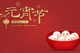 Jump to navigation jump to search. 2021å¹´å…ƒå®µèŠ‚æ˜¯å‡ æœˆå‡ æ—¥ æ˜¯æ³•å®šèŠ‚å‡æ—¥ä¹ˆ åœŸæµç½'