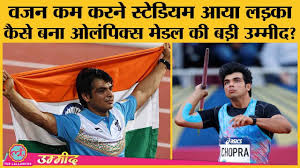 Jun 18, 2021 · the sports ministry has approved the extension of ongoing training camps for javelin thrower neeraj chopra and wrestler vinesh phogat abroad till july 25 before they leave for tokyo olympics. Neeraj Chopra à¤• à¤•à¤¹ à¤¨ à¤œ à¤¨à¤• Javelin à¤¸ India à¤• à¤¹ Gold Medal à¤• à¤†à¤¸ India In Olympics Tokyo2020 Youtube