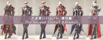 大迷宮バハムート：侵攻編】ハイアラガン アタイア 入手方法【FF14 装備手帳】