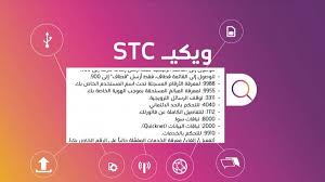 كيف اغير لغة رسائل Stc إسألنا