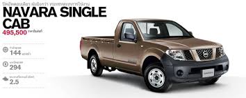 nissan navara ตอน เดียว r