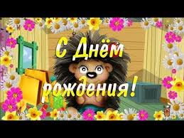 pin na doske pozdravleniya