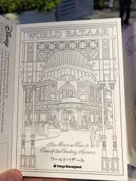 You are viewing some disney haunted mansion pages sketch templates click on a template to sketch over it and color it in and share with your family and friends. Photos Poster Art Of The Disney Parks And Maps Of The Disney Parks Coloring Books Arrive At Epcot Wdw News Today