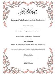 Gambar kad kahwin , invitation , kad jemputan kahwin , kad kahwin melayu , kad kahwin murah , malay wedding , peta kad kahwin , tempah apa yang anda perlu lakukan setelah melihat contoh kad kahwin secara online. Contoh Surat Jemputan Bacaan Doa Contoh Surat