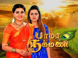 Tv Serials Kannada Latest Serials Are Very Interesting Sun Nxt Is An Online Live Streaming Platform Which Can Be Accessed Sun Tv Serial Serial Indian Language