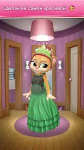 ¡gata que habla emma es una mascota virtual que todos van a adorar! Download Pregnant Talking Cat Emma 2 8 9 Apk Mod Money For Android