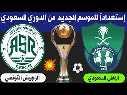 الأهلي التجاري يتوقع تراجع عجز ميزانية السعودية في 2018 و نمو الإقتصاد السعودي بــ 1.8% 2018/05/15 الأهلي التجاري: Ù…Ø¨Ø§Ø±Ø§Ø© Ø§Ù„Ø§Ù‡Ù„ÙŠ Ø§Ù„Ø³Ø¹ÙˆØ¯ÙŠ ÙˆÙ…Ø³ØªÙ‚Ø¨Ù„ Ø§Ù„Ø±Ø¬ÙŠØ´ Ø§Ù„ØªÙˆÙ†Ø³ÙŠ Ø§Ø³ØªØ¹Ø¯Ø§Ø¯Ø§ Ù„Ù„Ø¯ÙˆØ±ÙŠ Ø§Ù„Ø³Ø¹ÙˆØ¯ÙŠ Ù„Ù„Ù…Ø­ØªØ±ÙÙŠÙ† Ù…Ø¨Ø§Ø±Ø§Ø© ÙˆØ¯ÙŠØ© Youtube