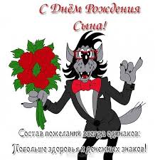 Светлый день… музыкальные поздравления на мобильный телефон, для сына! Otkrytka S Dnem Rozhdeniya Syna Materi Skachat I Otpravit Besplatno