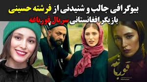 بازیگران سریال قورباغه عبارت اند از: Ø¨ÛŒÙˆÚ¯Ø±Ø§ÙÛŒ Ø¬Ø§Ù„Ø¨ Ùˆ Ø´Ù†ÛŒØ¯Ù†ÛŒ Ø§Ø² ÙØ±Ø´ØªÙ‡ Ø­Ø³ÛŒÙ†ÛŒ Ø¨Ø§Ø²ÛŒÚ¯Ø± Ø§ÙØºØ§Ù†Ø³ØªØ§Ù†ÛŒ Ø³Ø±ÛŒØ§Ù„ Ù‚ÙˆØ±Ø¨Ø§ØºÙ‡ Youtube