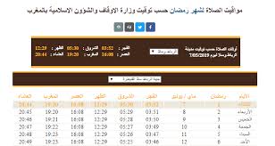 هناك فرق في توقيت مدينة ازيلال بين شهر محرم وشهر صفر عام 1442ه، الفرق يمتد إلى 10 دقائق خاصة عند صلاة الظهر. Ù…Ø¬Ù…ÙˆØ¹Ø© ØµÙˆØ± Ù„Ù„ ØªÙˆÙ‚ÙŠØª Ø§Ù„ØµÙ„Ø§Ø© Ù„Ø´Ù‡Ø± Ø±Ù…Ø¶Ø§Ù† 2020 Ø¨Ù…Ø±Ø§ÙƒØ´