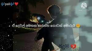 The professional head of the navy is the commander of the navy, currently vice admiral nishantha ulugetenne. Sinhala Boot Wadan Youtube