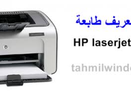 Entdecke rezepte, einrichtungsideen, stilinterpretationen und andere ideen zum ausprobieren. ØªØ¹Ø±ÙŠÙ Ø·Ø§Ø¨Ø¹Ø© Hp1320 OÂªou Usu OÂªo O Usu O O O O O C Hp Laserjet 1320 UË†usu O UË†o 10