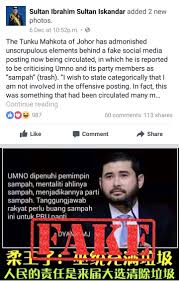 Mohon pihak berkuasa siasat di atas kebiadapan mamat ini. Saya Orang Johor Laporan Polis Telah Dibuat Tmj Menafikan Mengeluarkan Stetmen Ni Ni Mesti Kerja Kaki Fitnah Yg Menggunakan Nama Tmj Harap Polis Dpt Tangkap Kaki Fitnah Yg Sebarkan Twitter Fake