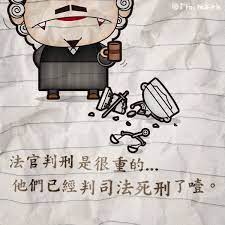 台灣司法已死 character fictional characters snoopy